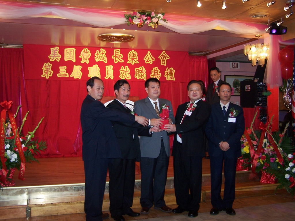 长乐公会第三届成员就职典礼